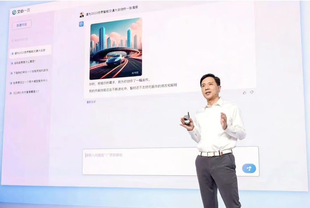 Baidu показали свой аналог ChatGTP