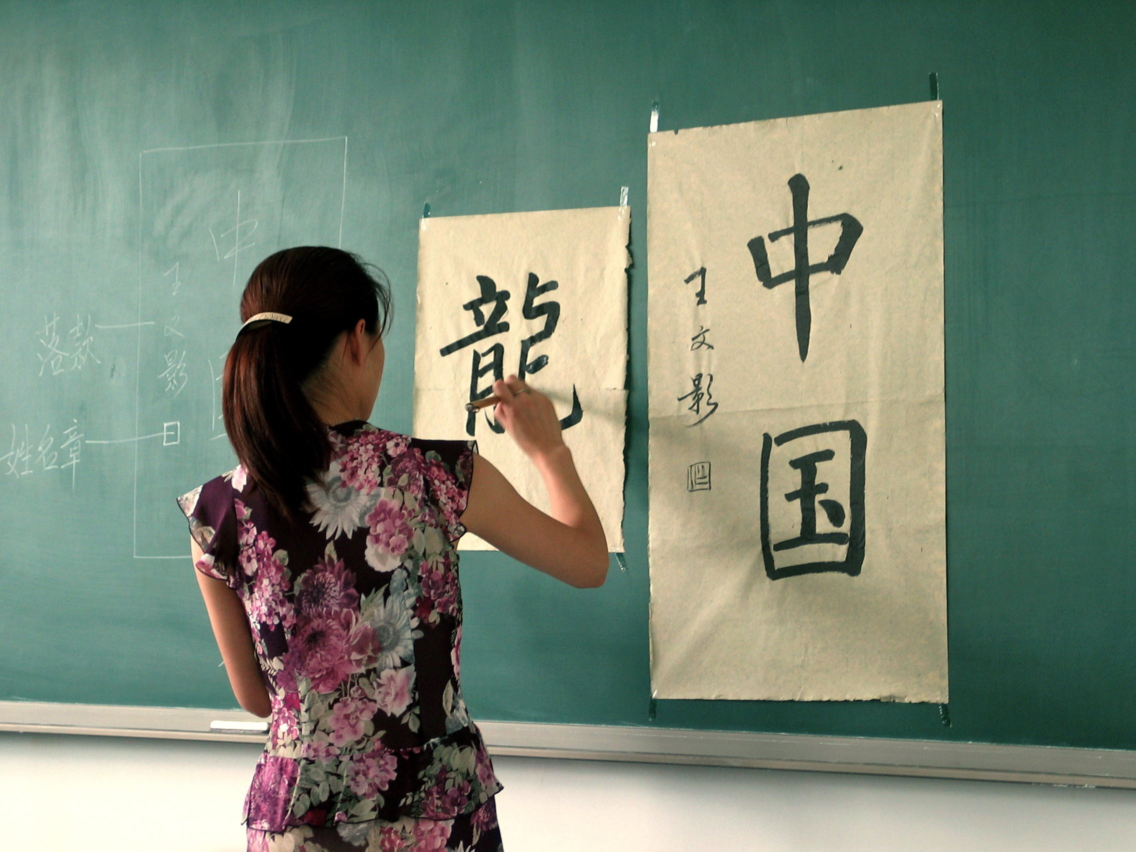 Новая транскрипция для китайского языка